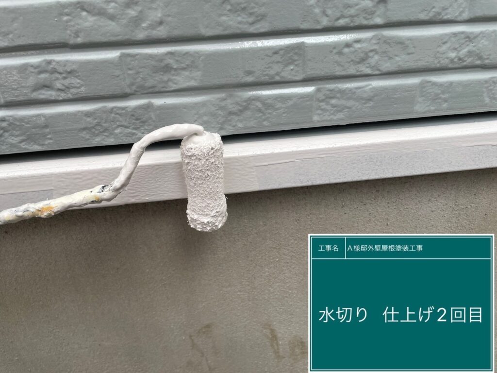 仕上げ2回目です。